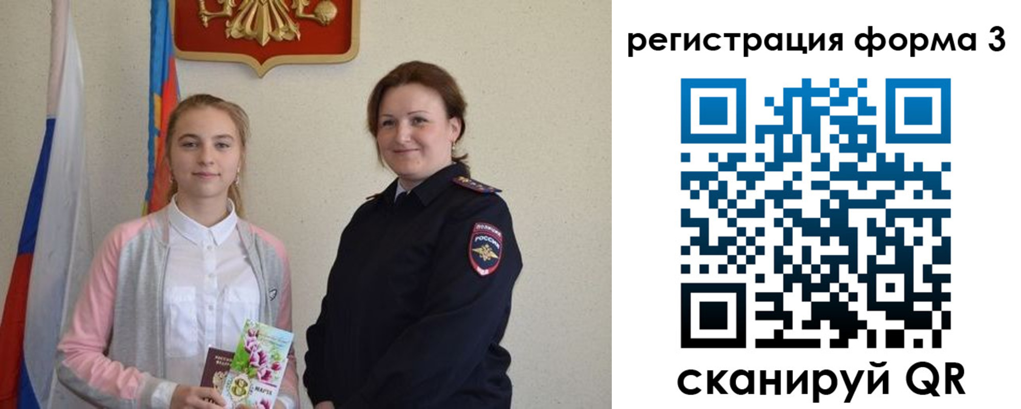прописка паспорт в Ханты-Мансийске