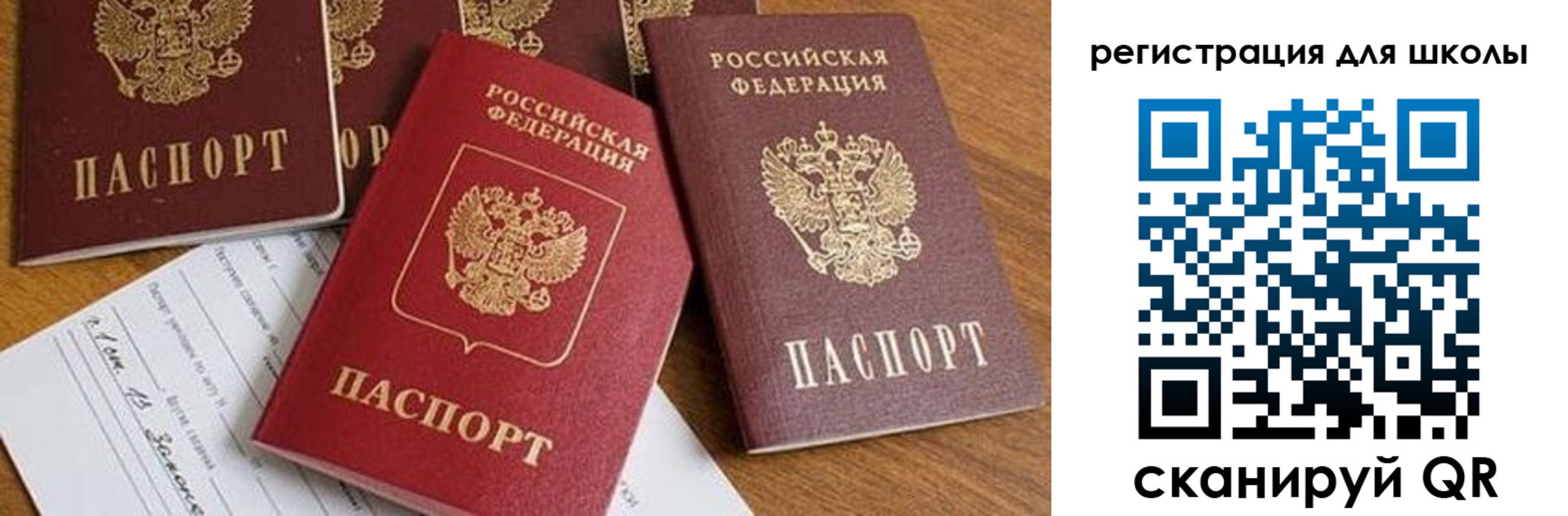 регистрация для дет. сада в Ханты-Мансийске