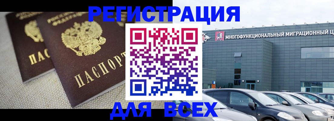 прописка 2025 в Ханты-Мансийске