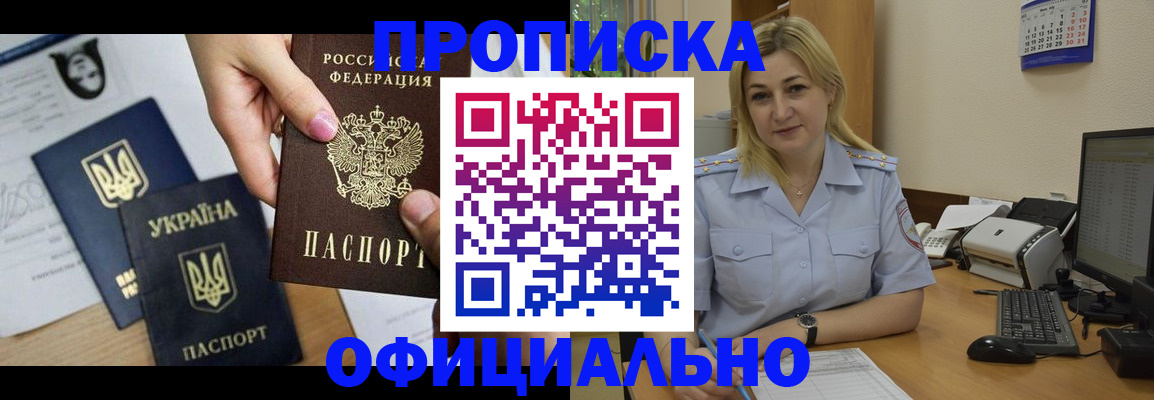 временная регистрация недорого в Ханты-Мансийске