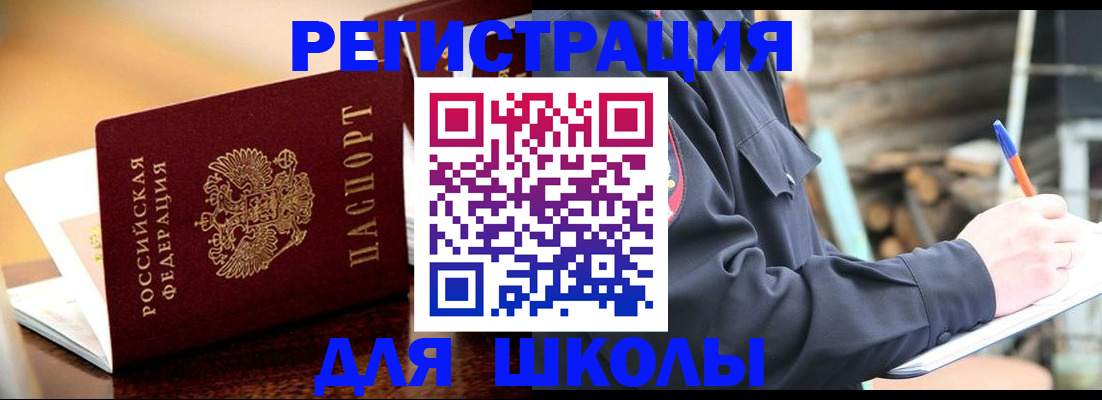 временная регистрация 2025 в Ханты-Мансийске