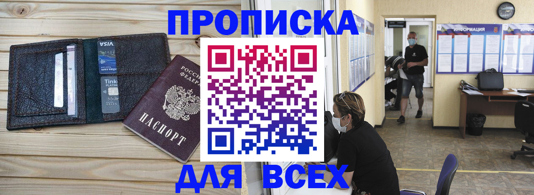 прописка иностранных граждан в Ханты-Мансийске